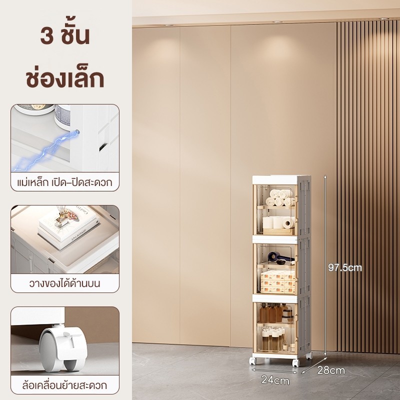 ใหม่! Jumper ตู้เก็บของ ชั้นวางของ พับได้ บานพับโปรงใส มีแม่เหล็กปิด มีล้อเลื่อน รับน้ำหนักได้เยอะ แข็งแรงทนทาน บานใส