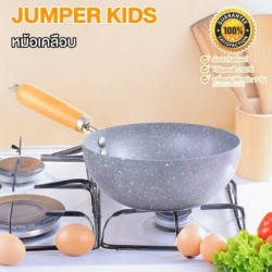 Jumper Kids หม้อ กระทะ สีเทา ด้ามจับยาว เคลือบเทฟล่อน nonstick อุ่น ต้ม ทอดแทน กระทะ ได้ เตาแก๊สและไฟฟ้า รุ่น ECO
