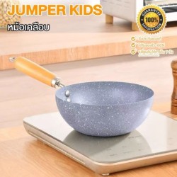 Jumper Kids หม้อ กระทะ สีเทา ด้ามจับยาว เคลือบเทฟล่อน nonstick อุ่น ต้ม ทอดแทน กระทะ ได้ เตาแก๊สและไฟฟ้า รุ่น ECO