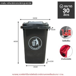 Jumper Kids ถังขยะมีฝาปิด ขนาด30L/100L/120L/240L หลายสี ถังขยะพลาสติก พลาสติกหนาอย่างดี ที่แยกขยะ