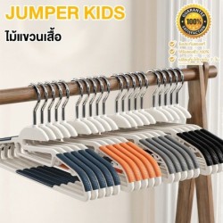 [10 ชิ้น] Jumper Kids ไม้แขวนเสื้อ ไม้แขวนเสื้อรุ่นมีขอบยางกันลื่น เกรดพรีเมี่ยม ตะขอเเขวนสายเดี่ยว แขวนเสื้อคอเล็กและกว