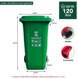 Jumper Kids ถังขยะมีฝาปิด ขนาด30L/100L/120L/240L หลายสี ถังขยะพลาสติก พลาสติกหนาอย่างดี ที่แยกขยะ