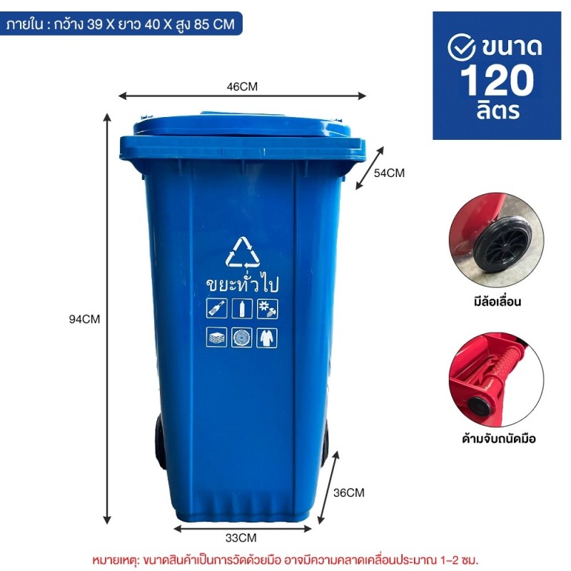 Jumper Kids ถังขยะมีฝาปิด ขนาด30L/100L/120L/240L หลายสี ถังขยะพลาสติก พลาสติกหนาอย่างดี ที่แยกขยะ