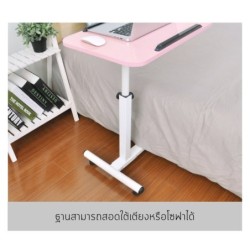 Jumper โต๊ะคอมพิวเตอร์ โต๊ะคอม Laptop โต๊ะวางของอเนกประสงค์ โต๊ะทำงาน โต๊ะคอมข้างเตียง ปรับระดับได้ ขนาด 55 x 32 cm.