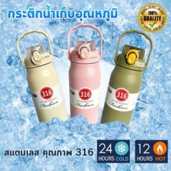 Jumper Kids กระบอกน้ำเก็บอุณหภูมิ สแตนเลส 316 กระติกน้ำ เก็บความเย็น-ร้อน 18-24 ชั่วโมง ไม่เป็นสนิม