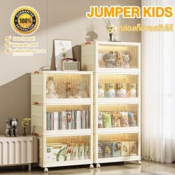 Jumper ตู้เก็บของ อเนกประสงค์ พับได้ 1-5 ชั้น กว้าง 67cm ใส่เสื้อผ้า กระเป๋า รองเท้า พลาสติกคุณภาพ