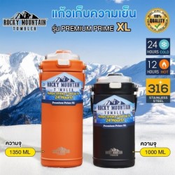 แก้วเก็บความเย็น Rocky Mountain Tumbler รุ่น Premium Prime XL สแตนเลส 316 ของแท้ ขนาด 1000-1350ml.