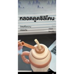 Jumper Kids แก้วเก็บความเย็น 1000 ml. สแตนเลส 304 เก็บเย็น พร้อมหลอดซิลิโคน Food Grade พร้อมด้ามจับ