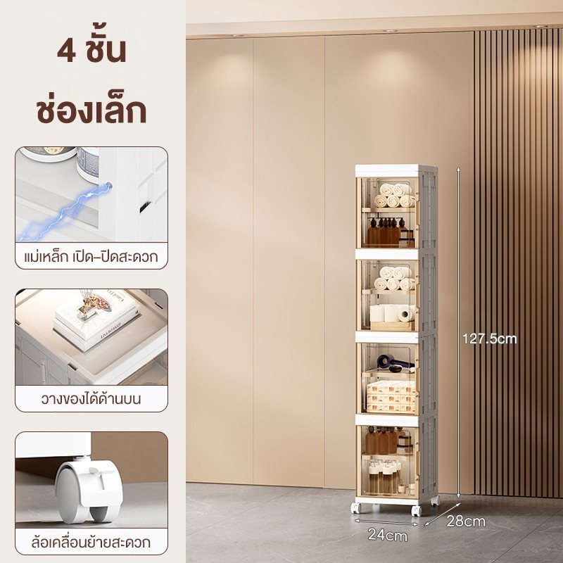 ใหม่! Jumper ตู้เก็บของ ชั้นวางของ พับได้ บานพับโปรงใส มีแม่เหล็กปิด มีล้อเลื่อน รับน้ำหนักได้เยอะ แข็งแรงทนทาน บานใส