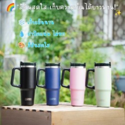 Jumper Tumblers แก้วเก็บความเย็น มีด้ามจับ เก็บน้ำแข็งได้นาน ฝากันน้ำหก ใส่หลอดได้ 30oz. สแตนเลส 304