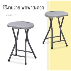 Jumper Kids เก้าอี้กลม เก้าอี้พับอเนกประสงค์ พกพาได้ วัสดุ HDPE แข็งแรง ทนทาน รองรับน้ำหนัก 100kg.