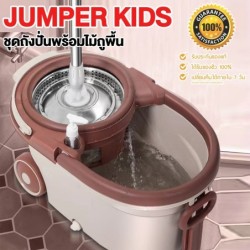Jumper Kids modern Spin Mop ถังปั่นไม้ม๊อบสแตนเลส ชุดไม้ถูพื้น แถมผ้าม๊อบ 2 ผืน หมุนได้ 360 องศา มีล้อ และที่ลาก