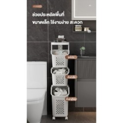 Jumper ตะกร้าอเนกประสงค์ 2-4 ชั้น ตะกร้าผ้า พร้อมชั้นวางของ จัดเก็บง่าย เหมาะกับวางที่แคบ มีล้อ วัสดุแข็งแรง