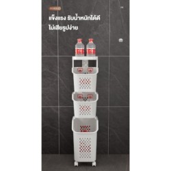 Jumper ตะกร้าอเนกประสงค์ 2-4 ชั้น ตะกร้าผ้า พร้อมชั้นวางของ จัดเก็บง่าย เหมาะกับวางที่แคบ มีล้อ วัสดุแข็งแรง