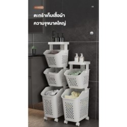 Jumper ตะกร้าอเนกประสงค์ 2-4 ชั้น ตะกร้าผ้า พร้อมชั้นวางของ จัดเก็บง่าย เหมาะกับวางที่แคบ มีล้อ วัสดุแข็งแรง