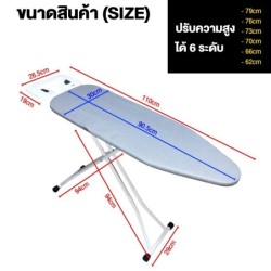 Jumper Kids โต๊ะรีดผ้าไอน้ำ พับได้ ปรับระดับได้ 6 ระดับ จะยืนหรือนั่งเก้าอี้ก็ใช้งานได้