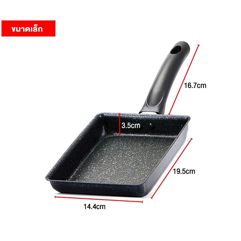 Jumper Kids กระทะทำไข่ม้วน กระทะแบน กระทะ เคลือบเทฟล่อน ขนาดเล็ก 14.4x19.5cm. ขนาดใหญ่ 16.6x19.5cm