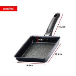 Jumper Kids กระทะทำไข่ม้วน กระทะแบน กระทะ เคลือบเทฟล่อน ขนาดเล็ก 14.4x19.5cm. ขนาดใหญ่ 16.6x19.5cm