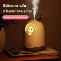Jumper Kids เครื่องเพิ่มความชื้น เครื่องอโรม่า  มีไฟ LED ไร้สาย  แบต 1500mAh 300ml.