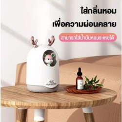Jumper Kids เครื่องเพิ่มความชื้น เครื่องอโรม่า  มีไฟ LED ไร้สาย  แบต 1500mAh 300ml.