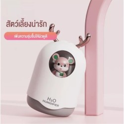 Jumper Kids เครื่องเพิ่มความชื้น เครื่องอโรม่า  มีไฟ LED ไร้สาย  แบต 1500mAh 300ml.