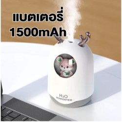 Jumper Kids เครื่องเพิ่มความชื้น เครื่องอโรม่า  มีไฟ LED ไร้สาย  แบต 1500mAh 300ml.
