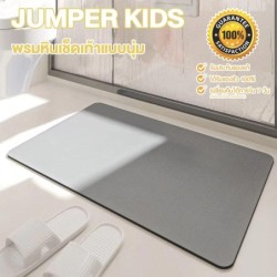 Jumper Kids พรมเช็ดเท้า พรมเช็ดเท้าแบบนุ่ม ผสมดินเบา ไดอะตอมไมต์ ซึบซับน้ำได้ดี แห้งง่าย59 x 40cm