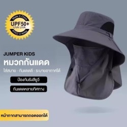 Jumper Kids หมวกกันแดด กันร้อน กัน UV ตาข่ายคลายร้อน หน้ากากถอดได้