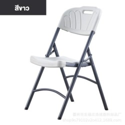 Jumper Kids เก้าอี้พับ อเนกประสงค์ เก้าอี้สำนักงาน มีพนักพิงหลัง วัสดุ HDPE รองรับน้ำหนัก 150 kg