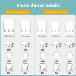 Jumper ถุงสูญญากาศ ถุงจัดเก็บของ ประหยัดพื้นที่ เก็บผ้านวม ถุงสูญญากาศมีวาล์ว สำหรับจัดเก็บ-เดินทาง