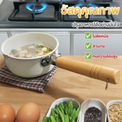 Jumper หม้อ หม้อด้ามจับยาว เคลือบเทฟล่อน nonstick หม้อด้าม หม้ออุ่น หม้อต้ม ใช้ได้ทั้งเตาแก๊สและไฟฟ้า พร้อมส่ง!!