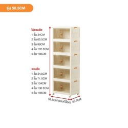 Jumper ตู้เก็บของ อเนกประสงค์ กล่องเก็บของพับได้ 1-5 ชั้น กว้าง 57cm ใส่เสื้อผ้า กระเป๋า รองเท้า