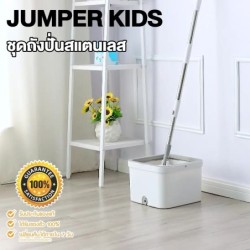Jumper Kids ถังถูพื้น แบบถังเดี่ยว ไม้ม๊อบ ถังถูพื้น พร้อมผ้าม็อบ 2 ผืน Spin Mop Bucket