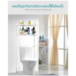 Jumper Kids ชั้นวางคร่อมเครื่องซักผ้า โถสุขภัณฑ์ ชักโครก อเนกประสงค์ แข็งแรง ทนทาน ไม่เป็นสนิม ติดตั้งง่าย