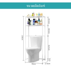 Jumper Kids ชั้นวางคร่อมเครื่องซักผ้า โถสุขภัณฑ์ ชักโครก อเนกประสงค์ แข็งแรง ทนทาน ไม่เป็นสนิม ติดตั้งง่าย