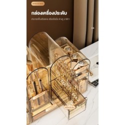 Jumper Kids ชั้นอะคริลิค กล่องเครื่องสำอางค์ กล่องอเนกประสงค์ ชั้นวางเครื่องสำอางค์ กล่องเก็บของ