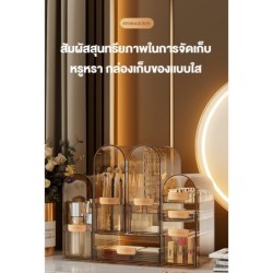 Jumper Kids ชั้นอะคริลิค กล่องเครื่องสำอางค์ กล่องอเนกประสงค์ ชั้นวางเครื่องสำอางค์ กล่องเก็บของ