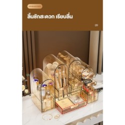 Jumper Kids ชั้นอะคริลิค กล่องเครื่องสำอางค์ กล่องอเนกประสงค์ ชั้นวางเครื่องสำอางค์ กล่องเก็บของ