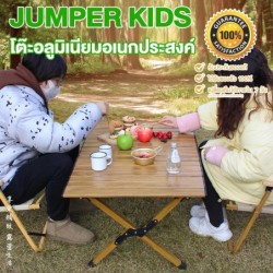 Jumper Kids โต๊ะแคมป์ปิ้ง โต๊ะพับอลูมิเนียม เอนกประสงค์  พับได้ สำหรับปิกนิค พกพาสะดวก ฟรีกระเป๋าเก็บ