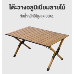 Jumper Kids โต๊ะแคมป์ปิ้ง โต๊ะพับอลูมิเนียม เอนกประสงค์  พับได้ สำหรับปิกนิค พกพาสะดวก ฟรีกระเป๋าเก็บ