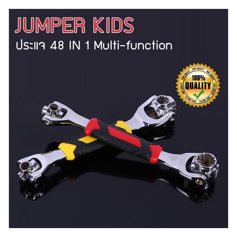 Jumper Kids ประแจอเนกประสงค์ 48 in 1 Multi-Function ประแจ 8หัว ประแจซ็อกเก็ต Universal Wrench ประแจเหลี่ยม