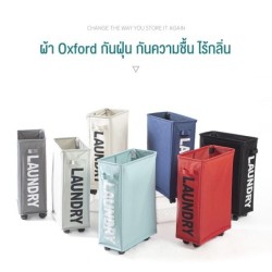 Jumper Kids ตะกร้าอเนกประสงค์  มีล้อ ตะกร้าเก็บของที่แคบ วัสดุแข็งแรง ขนาด 42 ลิตร