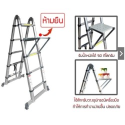 Jumper Kids แผ่นเพลท เสริมขั้นเหยียบ อุปกรณ์เสริมบันไดยืดหด