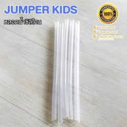 หลอดน้ำซิลิโคน Rocky Mountain Tumbler รุ่น Premium Prime