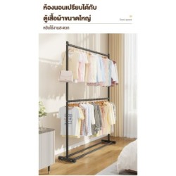 Jumper Kids ราวตากผ้า 2 ชั้น  โครงเหล็ก  ราวแขวนผ้านวม แข็งแรงแขวนเสื้อผ้าได้เยอะ