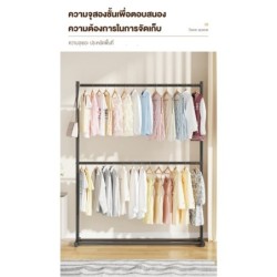 Jumper Kids ราวตากผ้า 2 ชั้น  โครงเหล็ก  ราวแขวนผ้านวม แข็งแรงแขวนเสื้อผ้าได้เยอะ