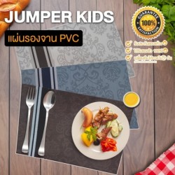 Jumper Kids แผ่นรองจาน ที่รองจาน ผ้ารองจาน แผ่นรองอเนกประสงค์ วัสดุ PVC กันน้ำ กันลื่นและรอยขึดข่วนได้ ทนทาน