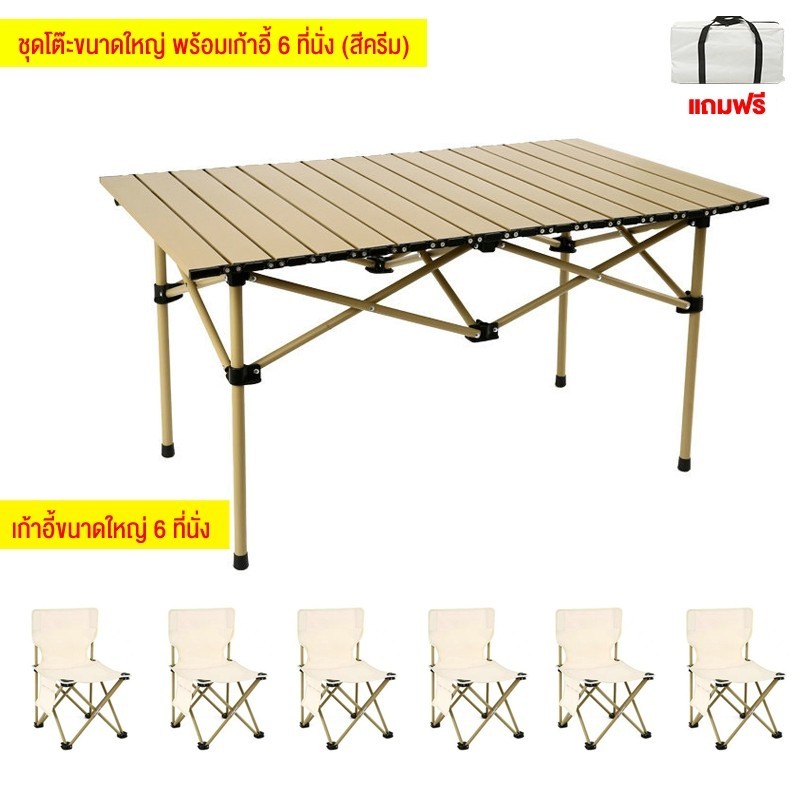 Jumper Kids ชุดโต๊ะแคมป์ปิ้ง พร้อมเก้าอี้ พับเก็บได้ แข็งแรงทนทาน รับน้ำหนักได้ 120Kg