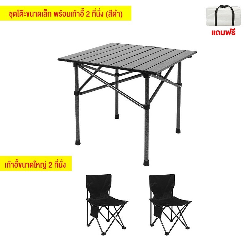 Jumper Kids ชุดโต๊ะแคมป์ปิ้ง พร้อมเก้าอี้ พับเก็บได้ แข็งแรงทนทาน รับน้ำหนักได้ 120Kg