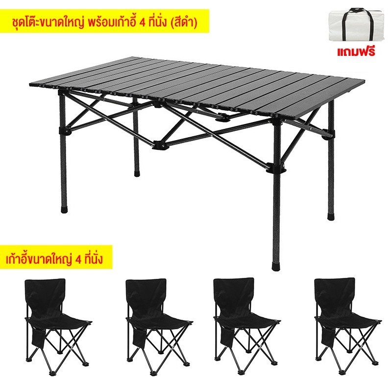 Jumper Kids ชุดโต๊ะแคมป์ปิ้ง พร้อมเก้าอี้ พับเก็บได้ แข็งแรงทนทาน รับน้ำหนักได้ 120Kg
